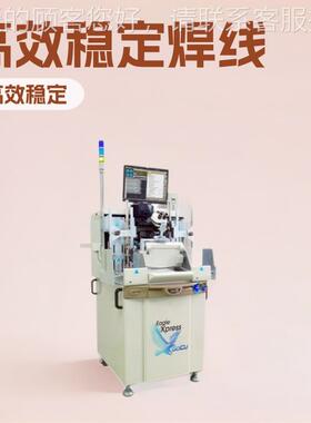 95成新Eagle GoCu焊线机与AD830芯片全自动固晶机稳定专业供应