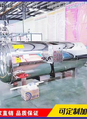 宠物浴食品杀菌锅 宠物罐头RTBS-800猫高温杀菌釜 粮双菌层水式杀