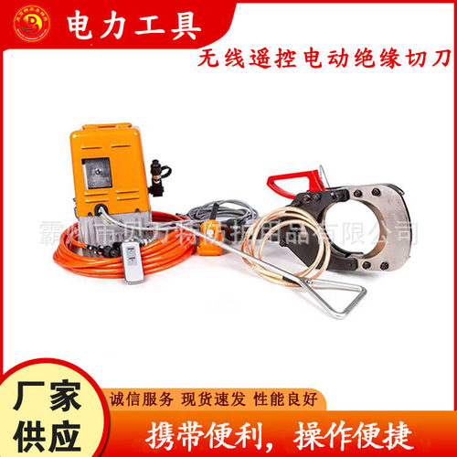 无线遥控电动绝缘切刀ESI-35KV多用途剪线器分体式防触电断线钳