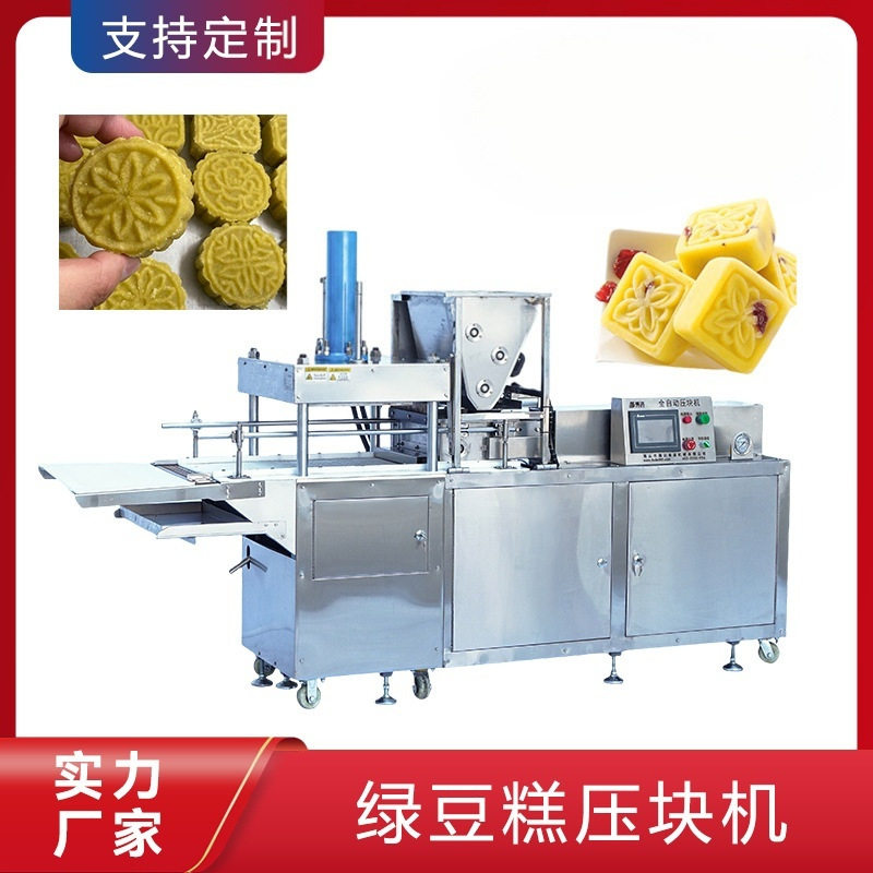 恒凯绿豆糕压块机压力可调 全自动糕点机 形状花纹可定液压绿豆糕