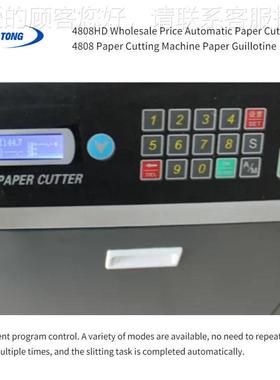 印后加设0备 型号480工小型自动切纸机切纸 机90474图文店专用