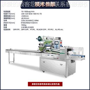 包裝 奶全自封動(dòng)化酪條冰淇淋糕冰棍棒棒冰條裝 袋雪中RJW 350枕式