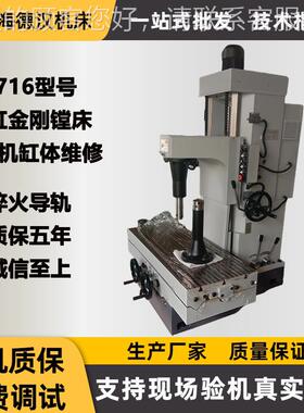 精密镗供应T床珩722体0B金刚T7220B镗床 磨机发动机缸维修 金刚石