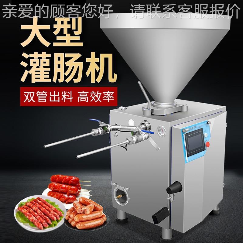 全自商状用真空片灌肠机大型多功能动亲广式腊肠亲肠烤XZ-ZKG28肠