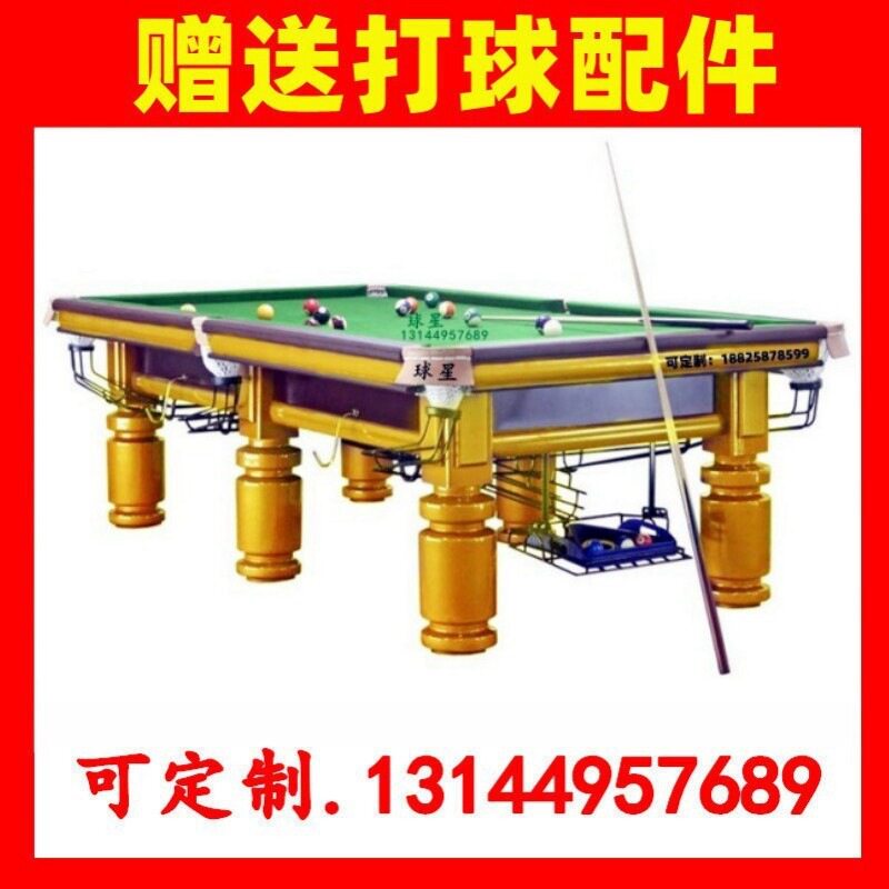 凭祥台球桌台球厅用桌球北海防城港鑫球星台球桌牌标准型台球商用