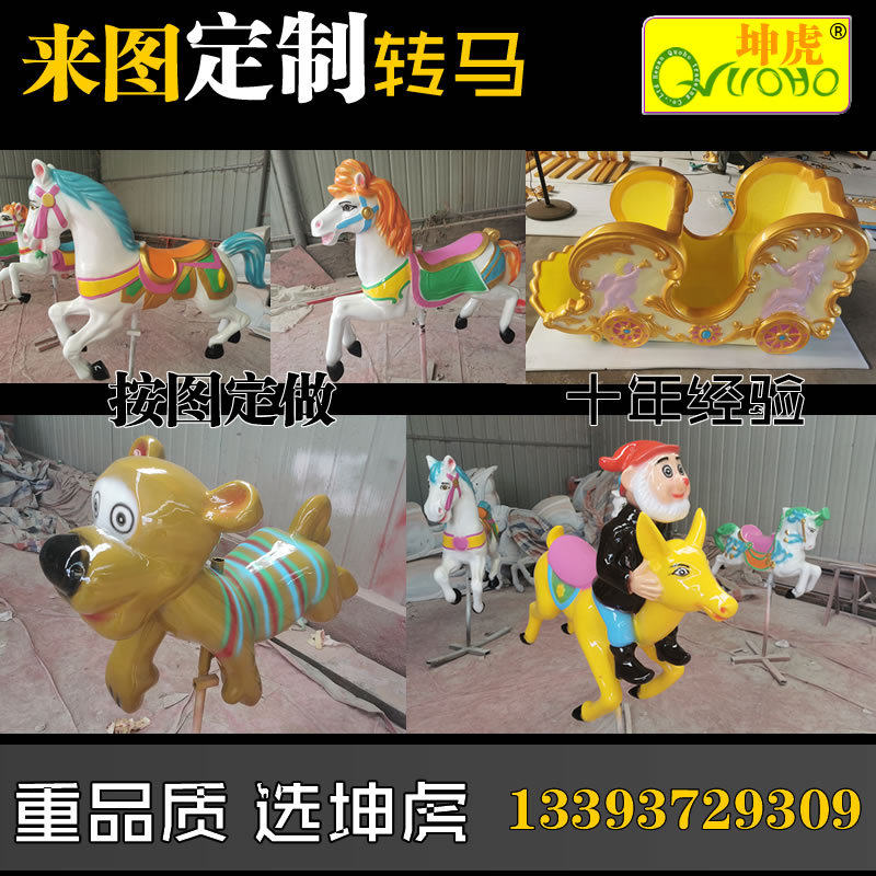 星空转马旋转木马16座24座上下传动转马景区网红打卡景区星空转马