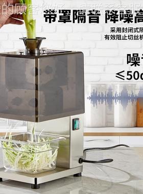 葱52305丝机商用大葱切丝机钢店电动不锈芹菜丝辣椒烤鸭切葱丝机