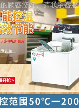 DF8L-2台式双缸双筛电炸炉单缸电热油薯炸条炸鸡锈钢-商58250不用