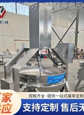 全电自动腊八RHM夹粥行星层大型高温加热高压蒸煮锅梅干菜扣肉锅