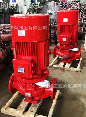 厂家XBD8/.964MNH-50L-250I立式单循级稳压消防泵 单吸环离心防消