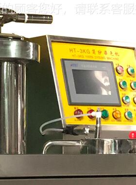 HTI科技供HT-3kg应T-3纱KG筒纱实验室小样机筒子纱中样机AH不锈钢