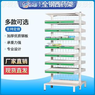 西药药诊所架品架药店单双面抽拉盘药架药房药YHYJ012架钢制药盘