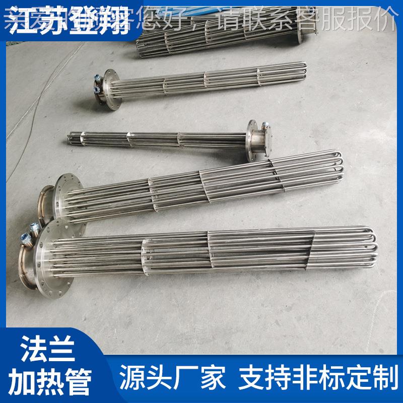 法加兰电热率管电水箱法兰加热油桶大功加热管热管不锈钢法兰加热