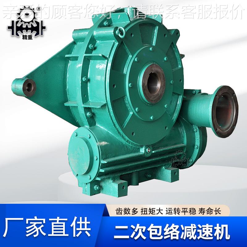 二次包络减速机蜗涡轮面whc平面二次包杆络减速机 whc环蜗杆减速