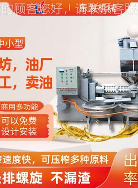 全自小动HNO花榨机商用油坊螺旋油榨油机设备1生20型冷榨菜籽榨油