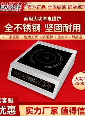 商用平面电磁炉猛功率50760W多功能酒店食3堂爆炒火火大锅炉