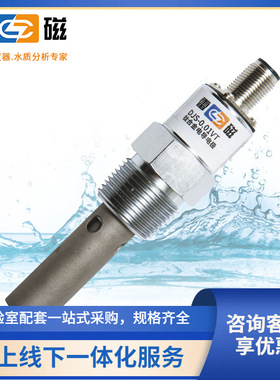 上海雷磁电导电极电导率传感器DJS-0.01VT钛合金电导电极套装