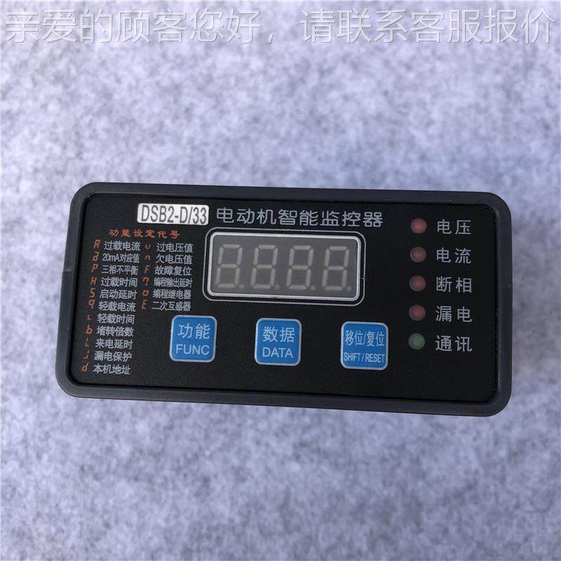 电保动机智护器 JDB-LQ-05Z J保JDB-LQ-0DB能-LQ-10Z微机马达微机