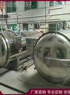 厂家供应 800制型肉制品杀锅豆制品杀菌锅OHE 卤品杀菌菌锅食品机