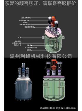 不锈钢温应反应釜立式电加热反蛊多功耐能高双层导双层导热热油罐