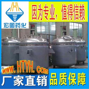 预聚釜 蒸馏釜 缩聚釜 合成釜 不锈钢反应釜工厂直销