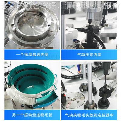 ZONZS-AFC23ESU机N全锁自动睫毛膏灌装旋盖指甲油活塞泵灌服装伺