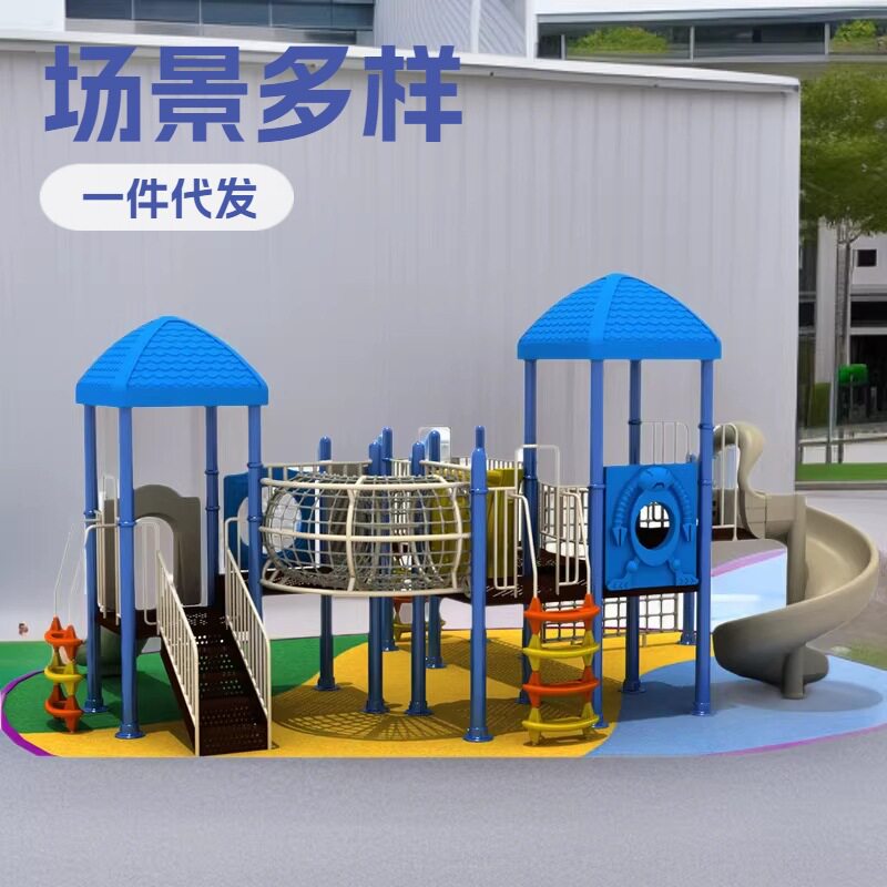 15易事特大型幼儿园户外塑料滑梯室外滑滑梯组合