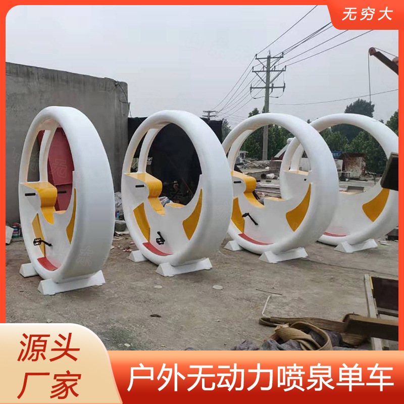 户外mini无动力喷泉单车 游乐园景区室外亲子互动夜市引流设施
