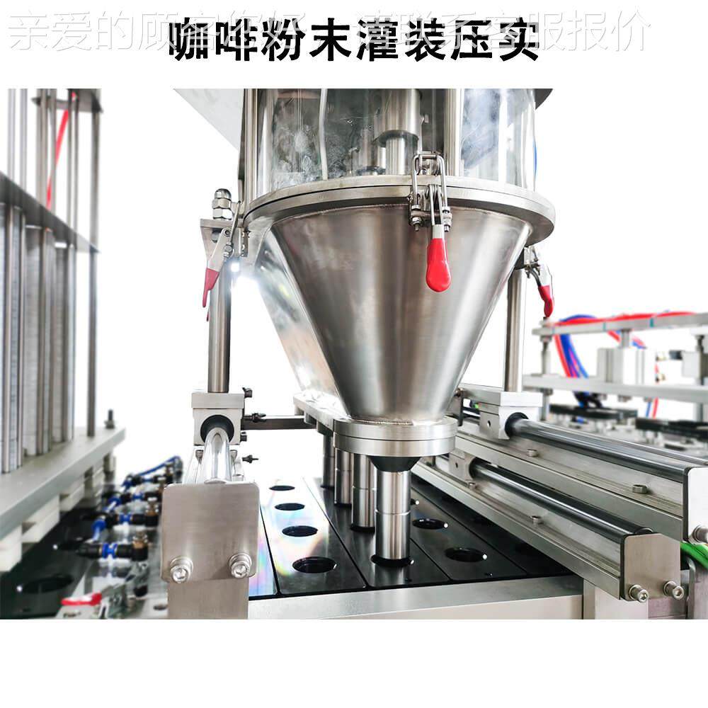 咖啡啡胶囊灌装机三速溶顿半咖杯铝箔封口机末咖777啡灌装包粉装,办公设备/耗材/相关服务,灌装机,淘宝优惠券,粉丝福利购,淘宝优惠卷