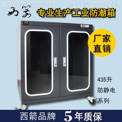 防潮静箱度 XA45FD45升湿防中电电子防潮箱