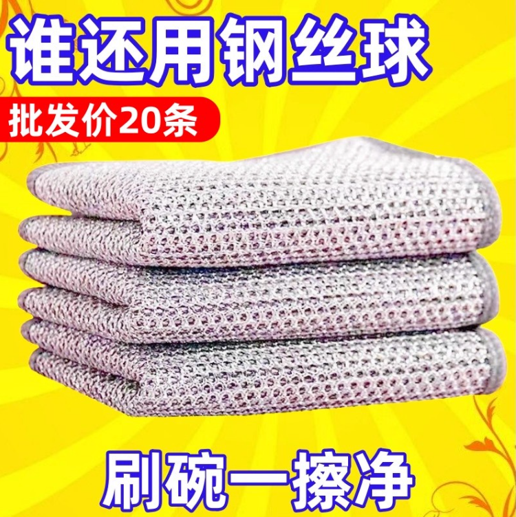 洗碗布银丝抹布厨房专用双面网格不易沾油易清洗不伤锅百洁布