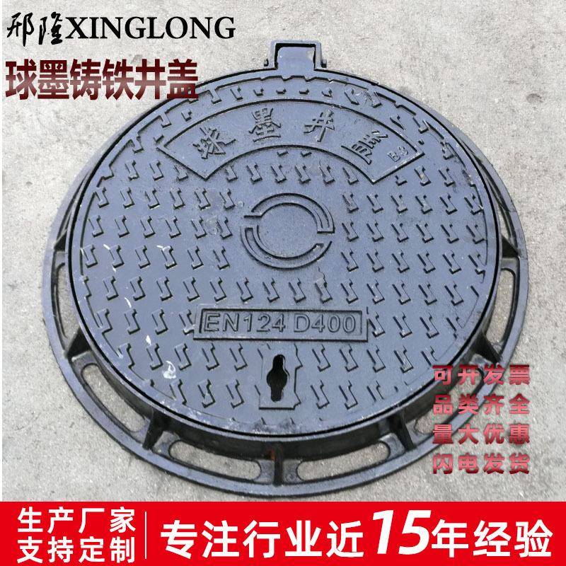 球墨铸铁井盖500*600轻型重型马路下水道雨污水电力圆形铸铁井盖