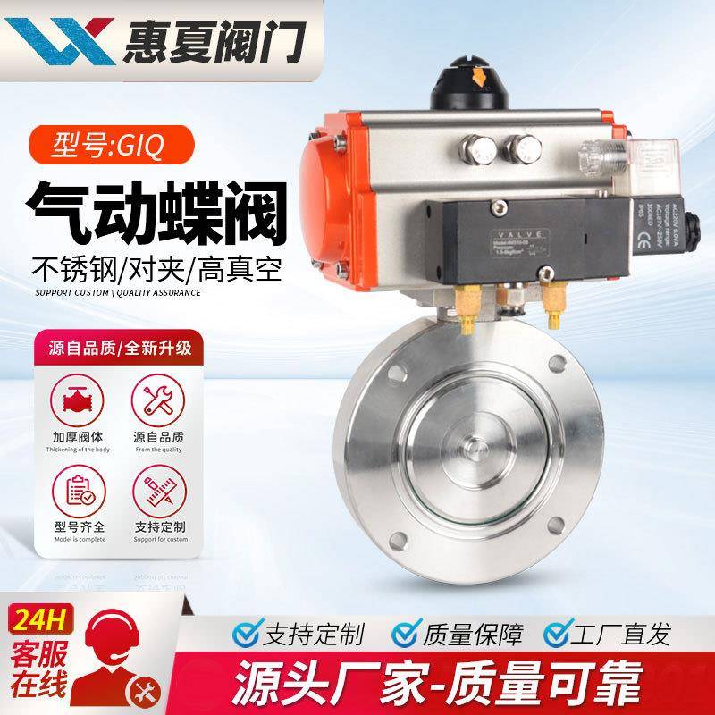 上海GIQ-16P高真空气动对夹蝶阀零泄漏负压抽真空碳钢不锈钢C