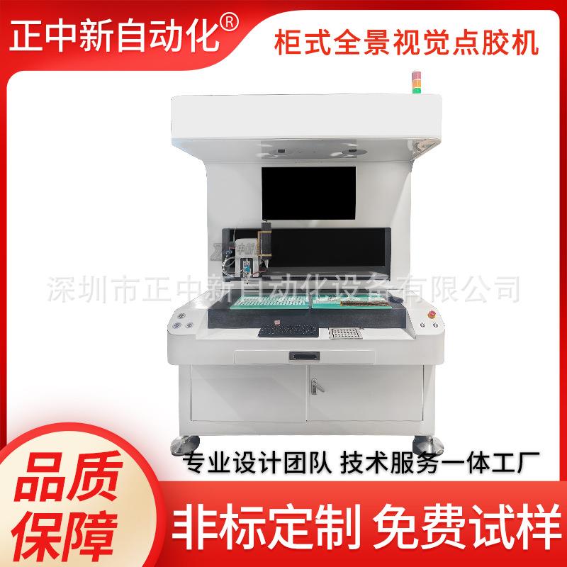 视觉自动点胶机水晶贴纸冰箱贴滴胶CCD视觉精准定位喷胶机