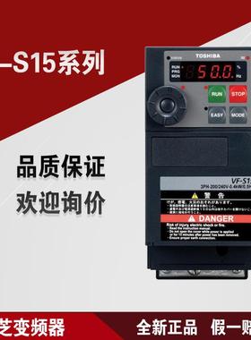 TOSHIBA东芝变频器VFS15-4007-4015-4022-4037-4055-4075PL-CH