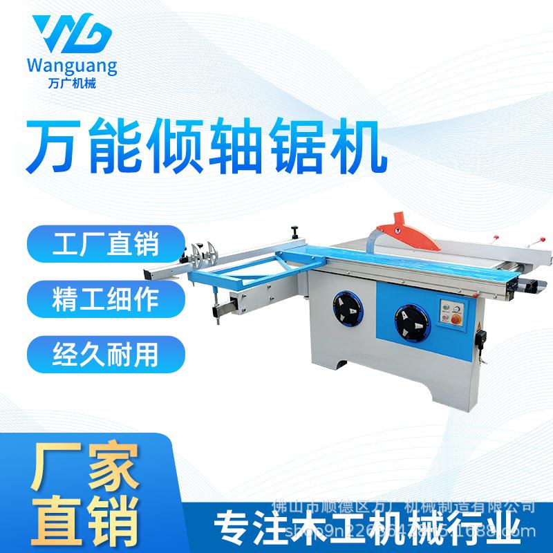 木工精密推台锯开料多功能4590度裁板锯大靠尺锯板机械厂家直销