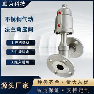 304不锈钢法兰气动角座阀蒸汽耐高温法兰角座阀气动阀门Y型切断阀