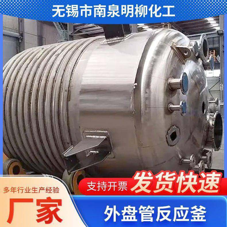 实验室反应釜盘管加套反应罐外盘管反应釜反应锅化工医药反应设备,工业油品/胶粘/化学/实验室用品,反应设备,淘宝优惠券,粉丝福利购,淘宝优惠卷