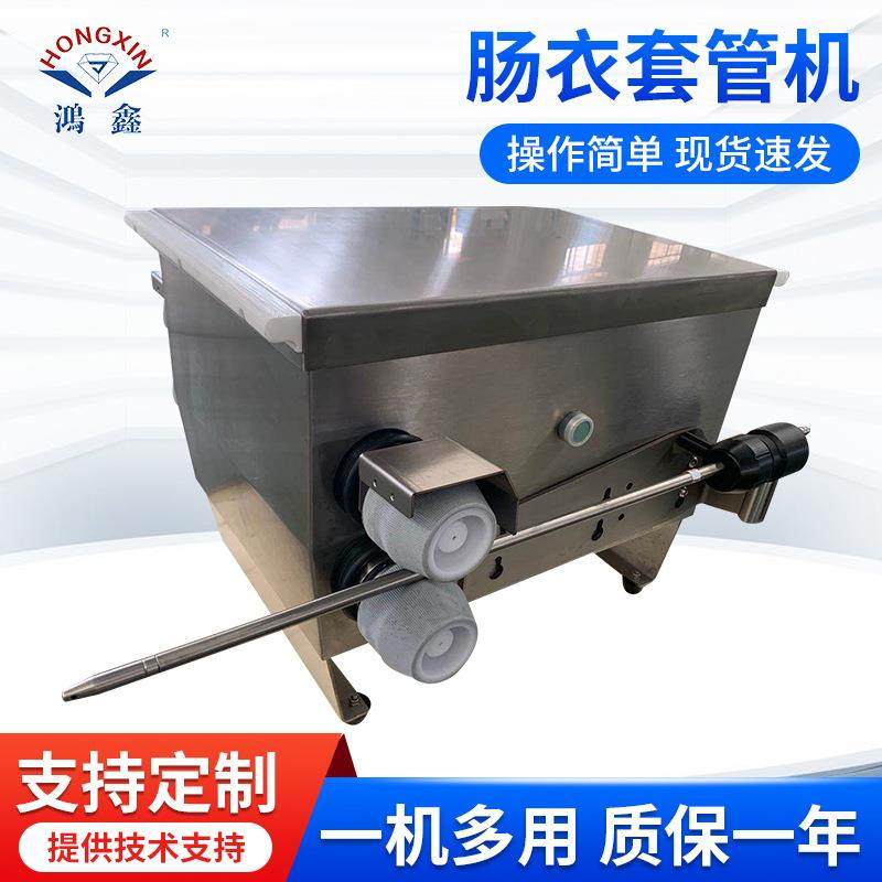 304不锈钢肠衣压缩机厂家货源猪小肠羊小肠套管机食品肠衣机,清洗/食品/商业设备,其他食品加工设备,淘宝优惠券,粉丝福利购,淘宝优惠卷