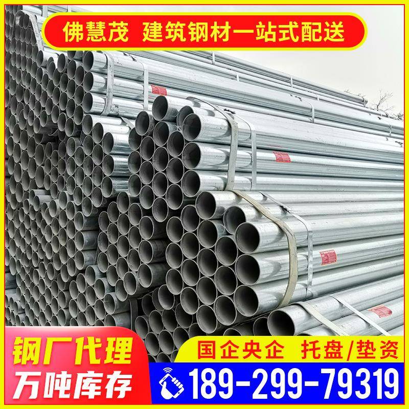 佛山珠江镀锌管dn20铁管小口径冷镀锌钢管焊接圆管加工