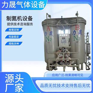 供应制氮机设备化工行业反应釜氮气保护管道吹扫用制氮机