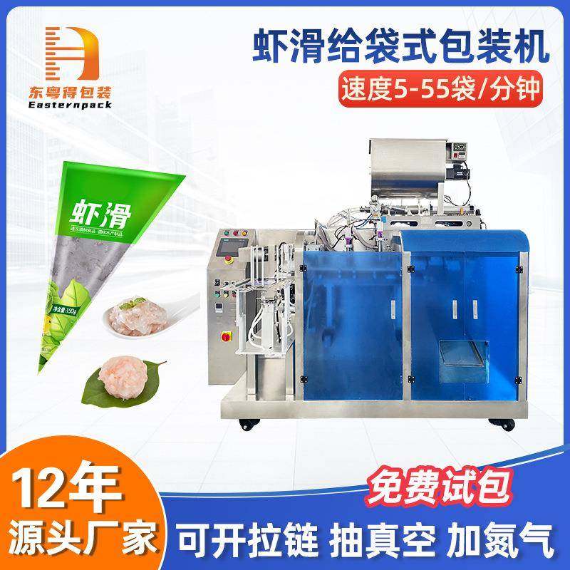 全自动三角袋虾滑包装机牛肉鱼滑肉泥给袋式包装机卡仕达酱灌装机,清洗/食品/商业设备,其他食品加工设备,淘宝优惠券,粉丝福利购,淘宝优惠卷