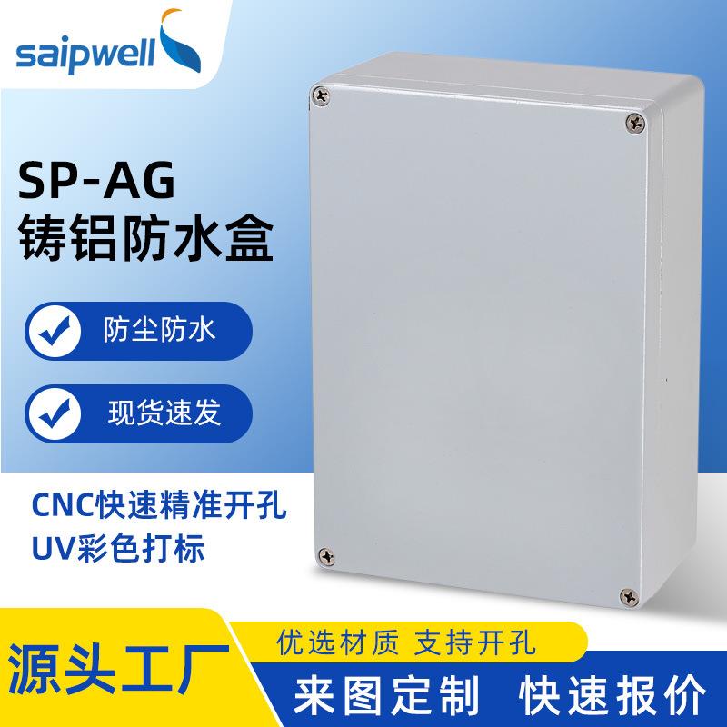 260*185*96线路板外壳防水接线盒IP66金属电源盒压铸铝盒