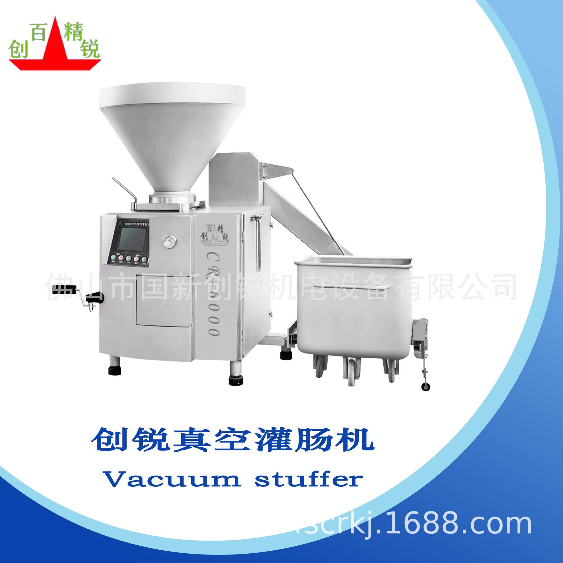 火腿肠定量灌装打卡机CR-6000型真空叶片定量灌装配套卡扣机