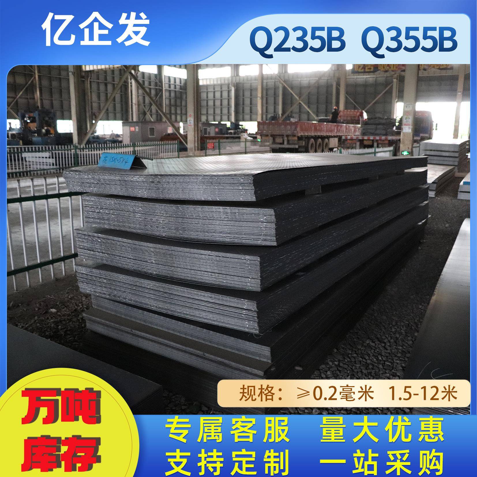 q235碳钢板抗弯强韧性高厚度7mm10mm建筑工程q345b钢板开平板