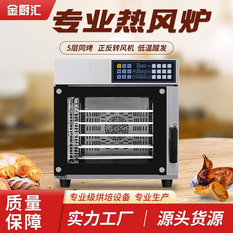 工厂直销60升120升大型披萨面包烤炉5盘热风炉烘焙电烤箱商用