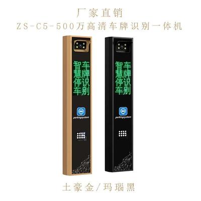 高清识别系统智能无人值守升降门禁停车场栅栏道闸车牌识别一体机
