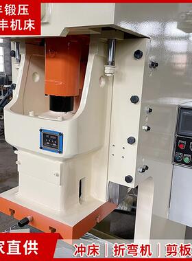 JH21-63T气动冲床立式数控压力机开式固定台冲孔机械