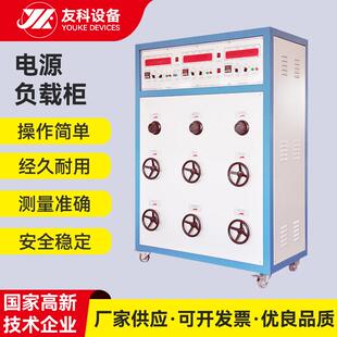 电源负载柜荧光灯负载箱电器附件电源负载柜可调数字移动负载仪