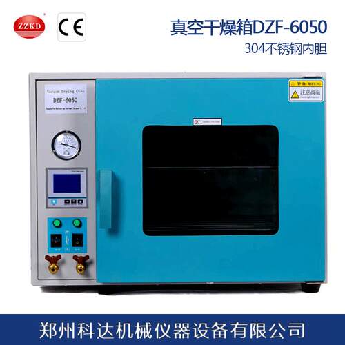 厂家供应实验室真空干燥箱dzf-6050小型不锈钢恒温箱烤
